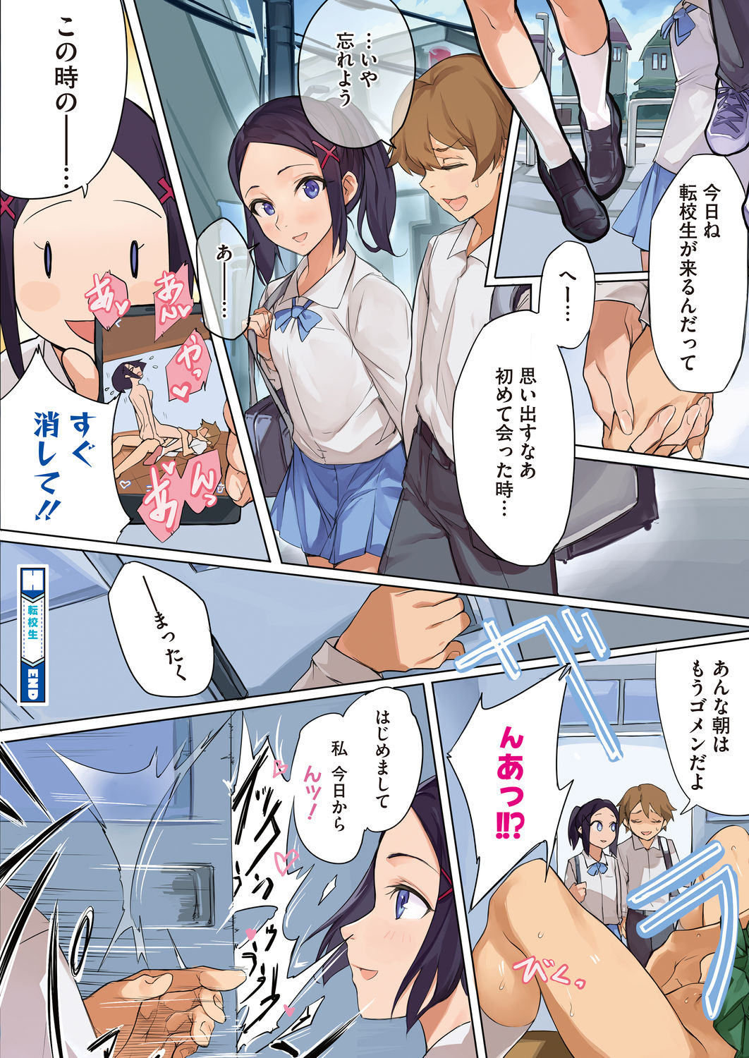 COMIC HOTMILK 2020-11 - Page 10