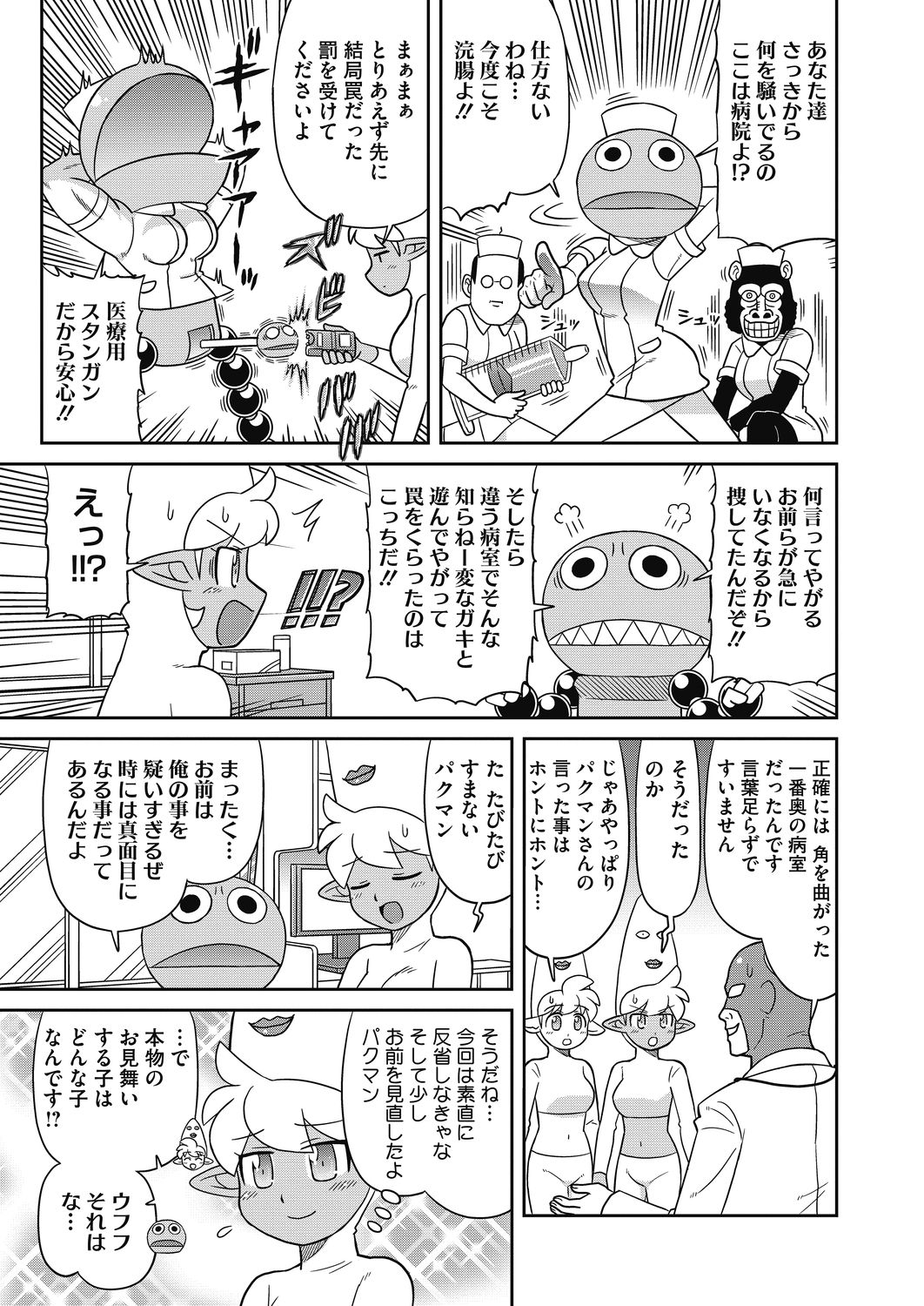 COMIC HOTMILK 2020-11 - Page 449