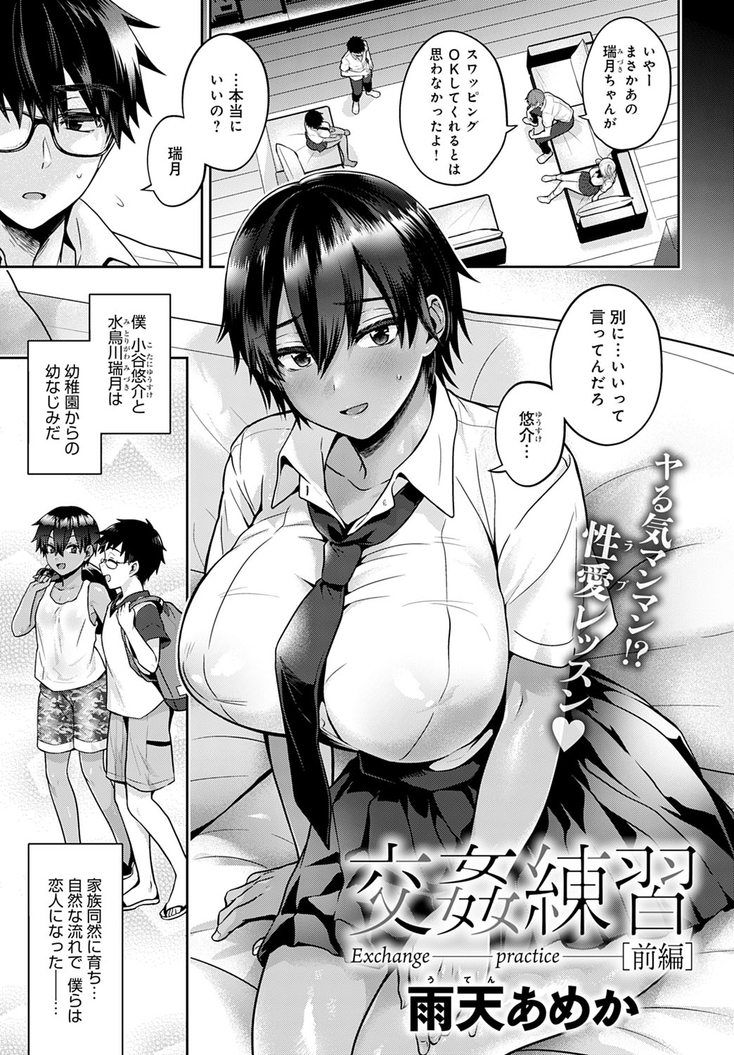 COMIC Anthurium 2020-10 - Page 28