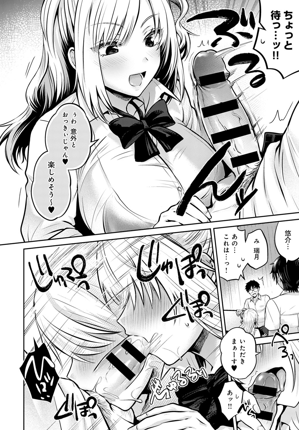 COMIC Anthurium 2020-10 - Page 33
