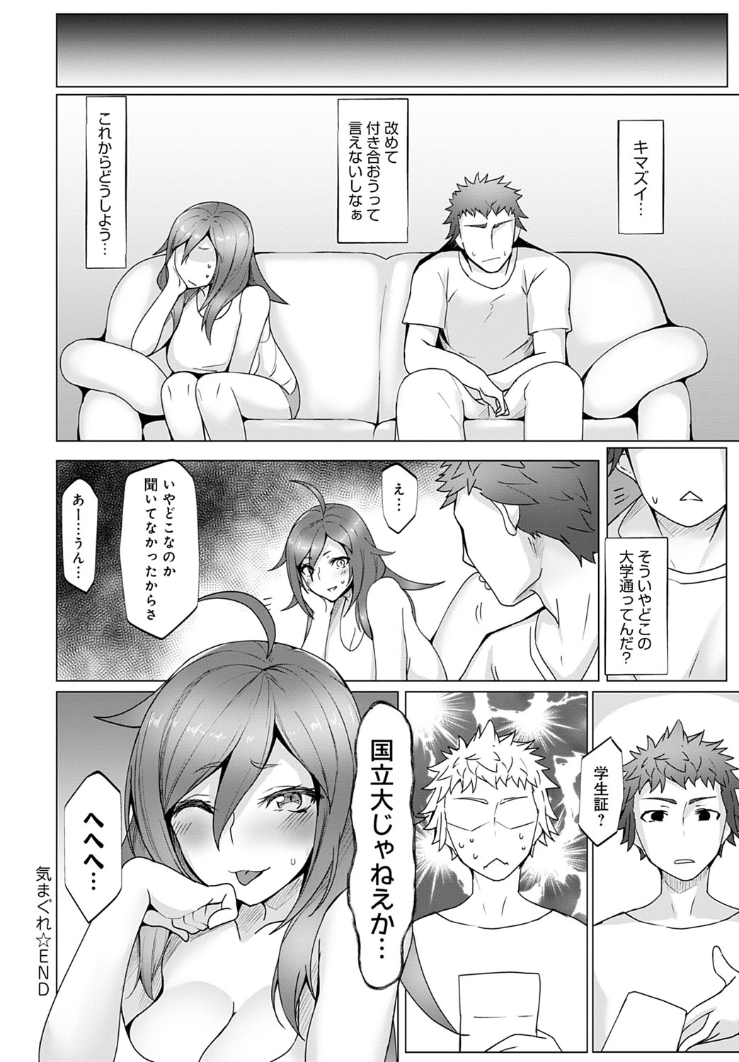 COMIC Anthurium 2020-10 - Page 441