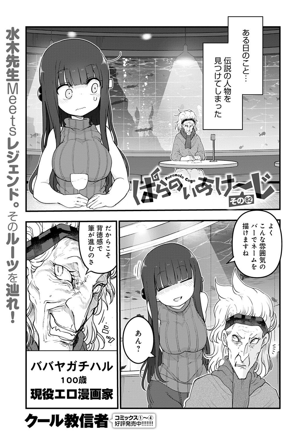 COMIC Anthurium 2020-10 - Page 446