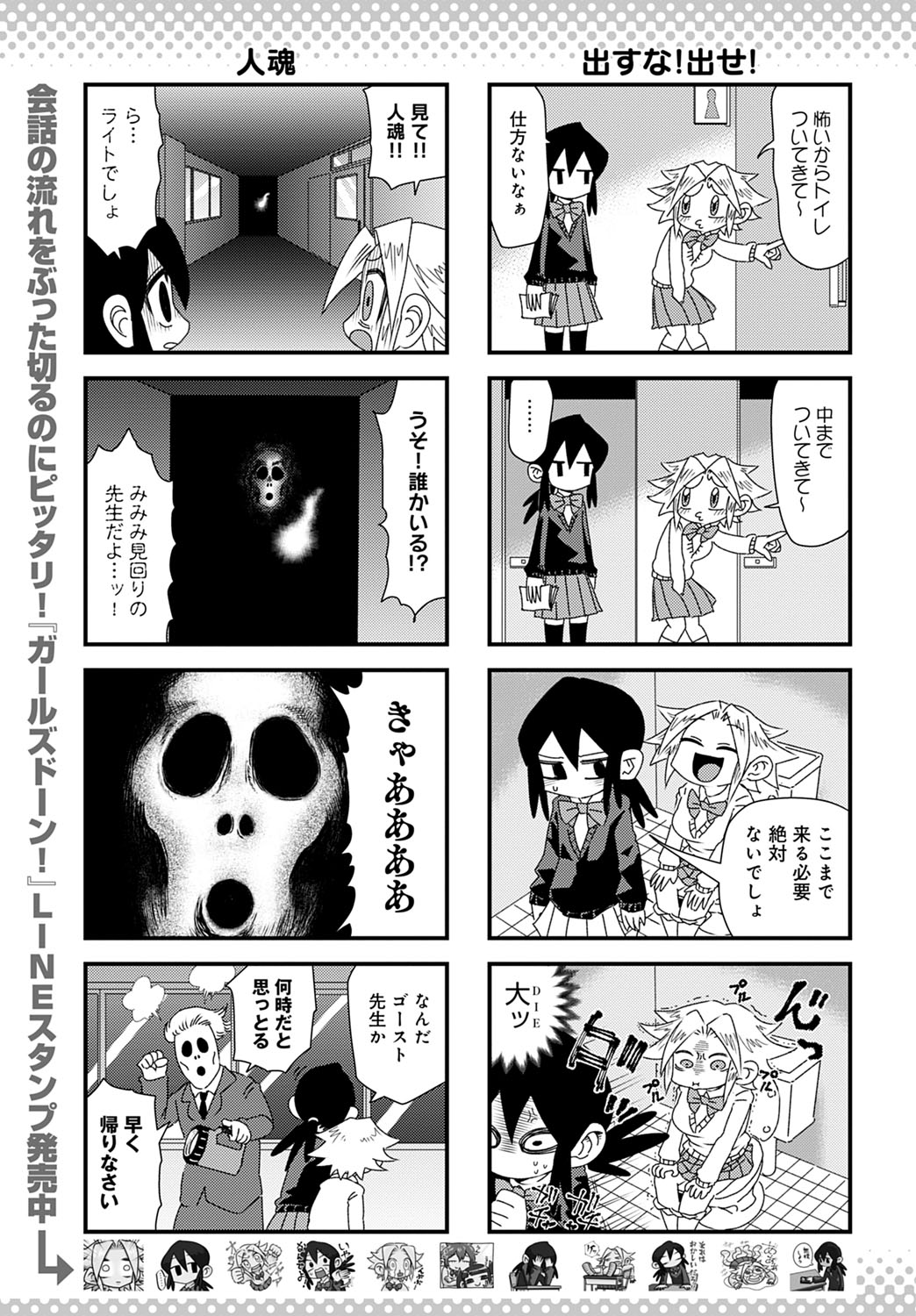COMIC Anthurium 2020-10 - Page 454