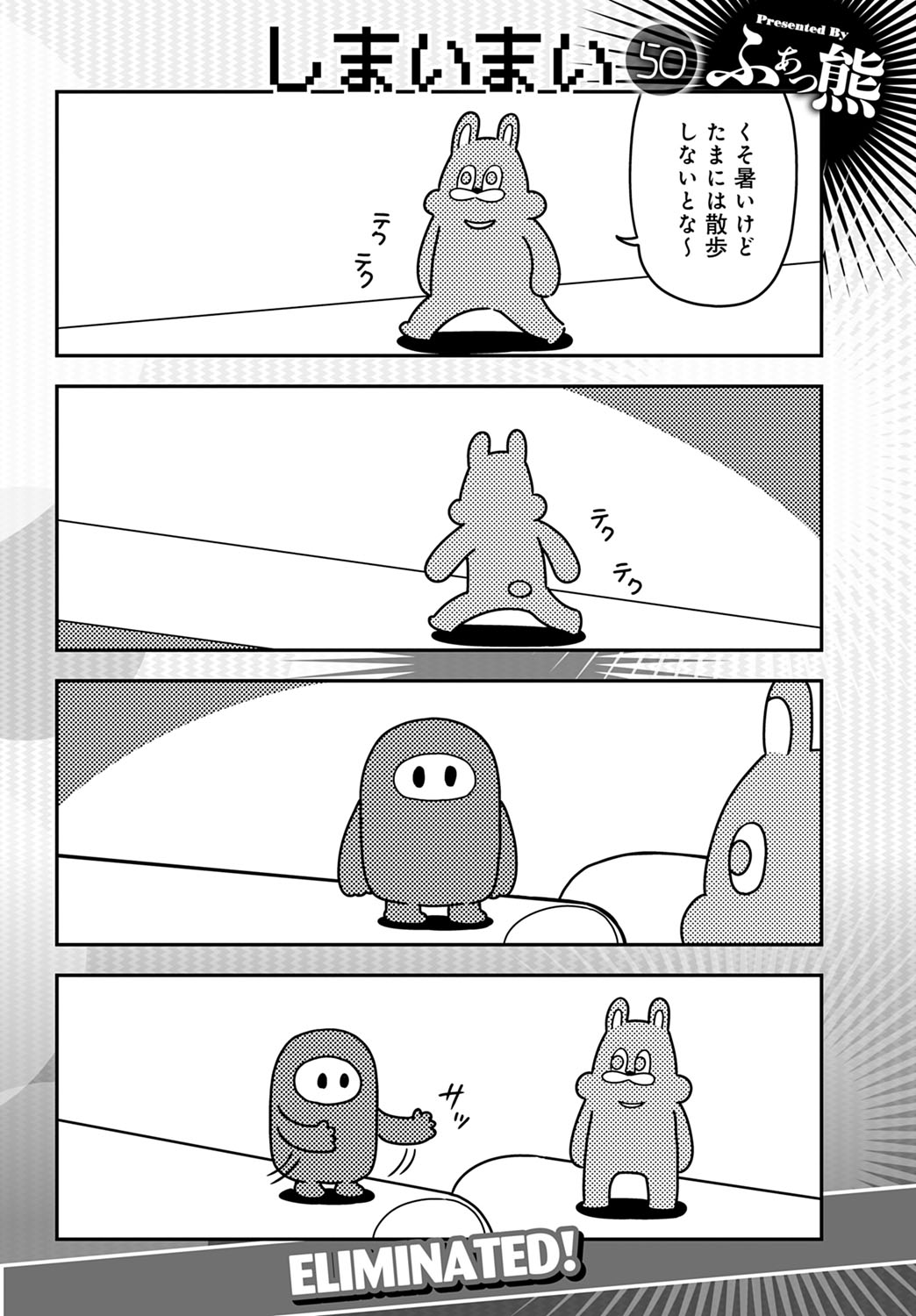 COMIC Anthurium 2020-10 - Page 457