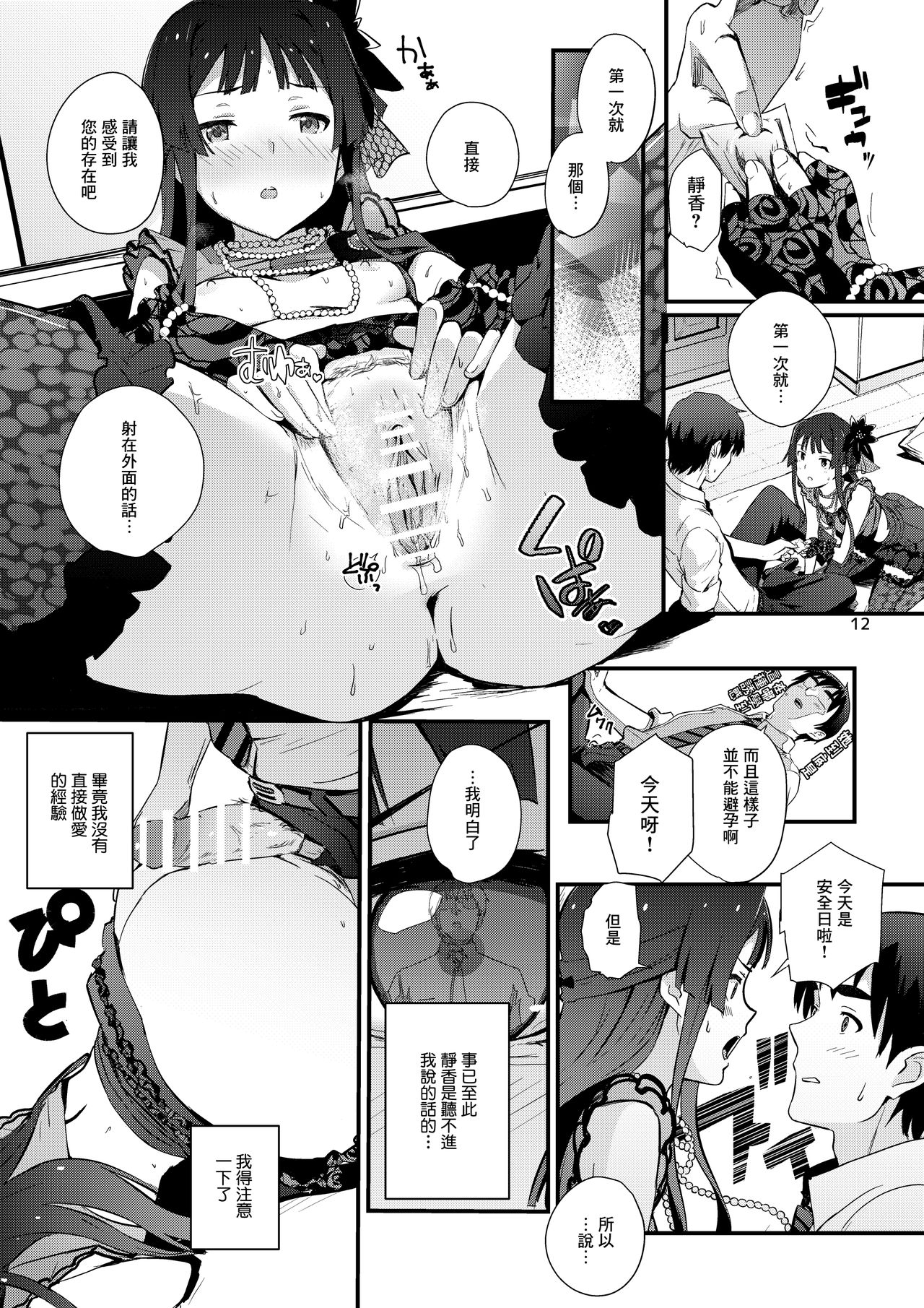 kodona cross mote - Page 12