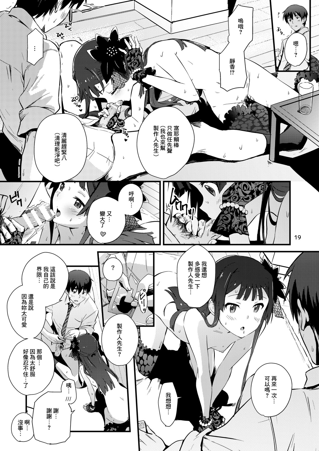 kodona cross mote - Page 19