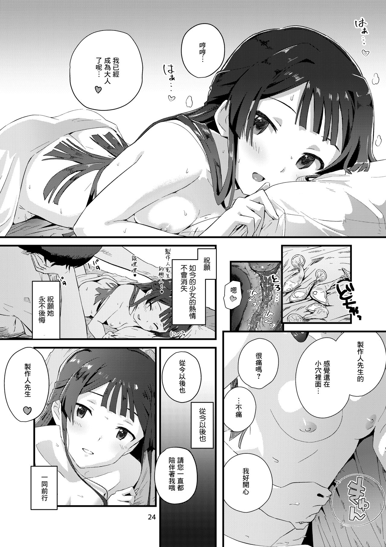 kodona cross mote - Page 24