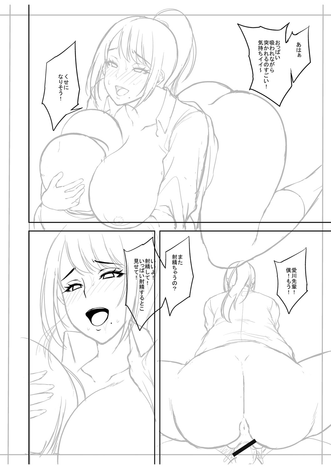 Chijo one! - Page 229