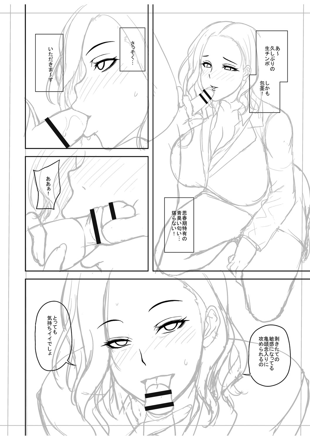 Chijo one! - Page 243