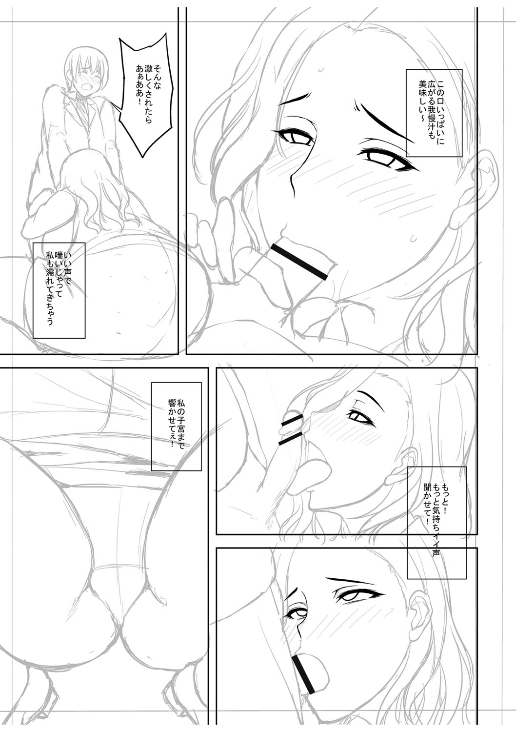 Chijo one! - Page 244