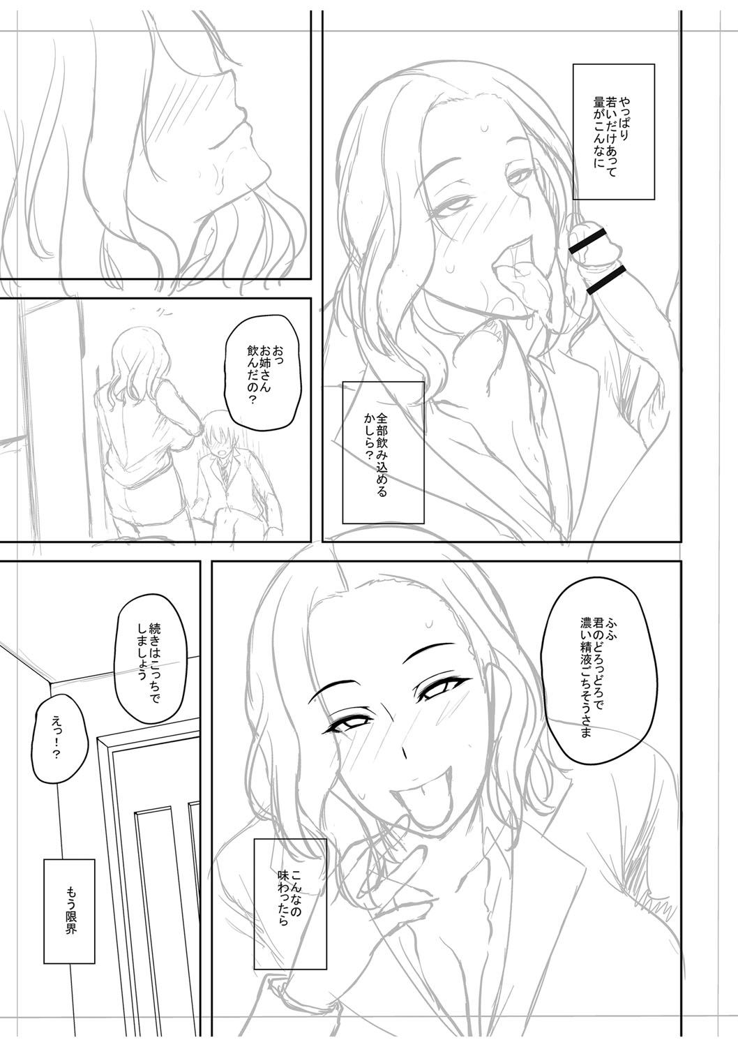 Chijo one! - Page 246