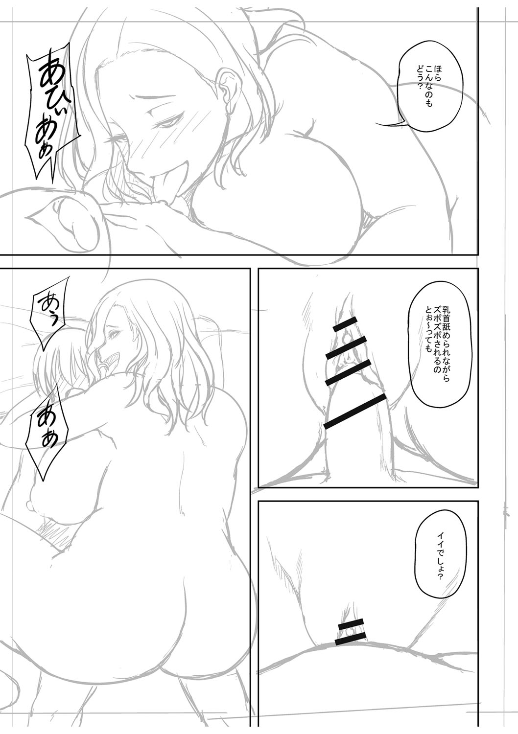 Chijo one! - Page 250