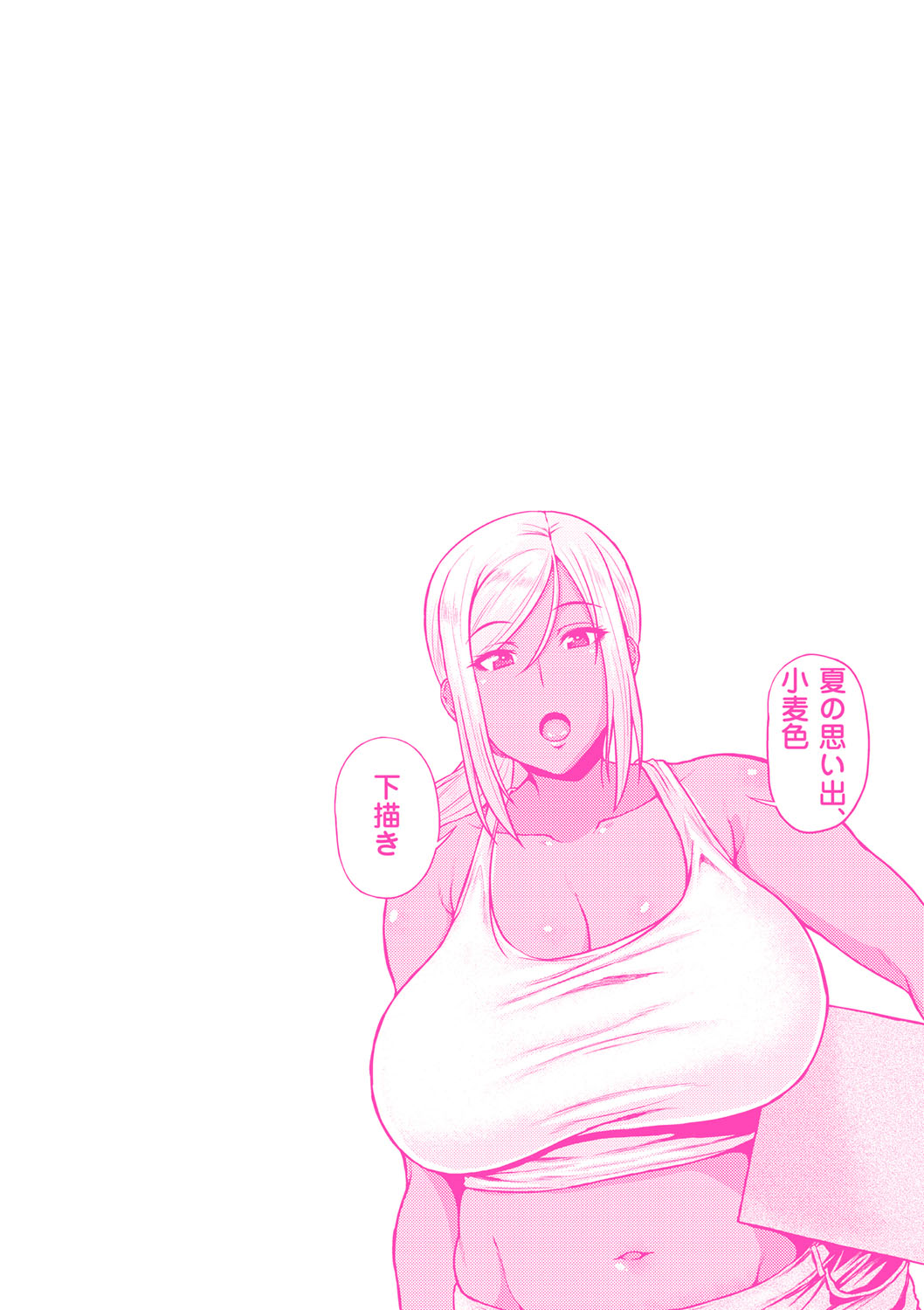 Chijo one! - Page 259
