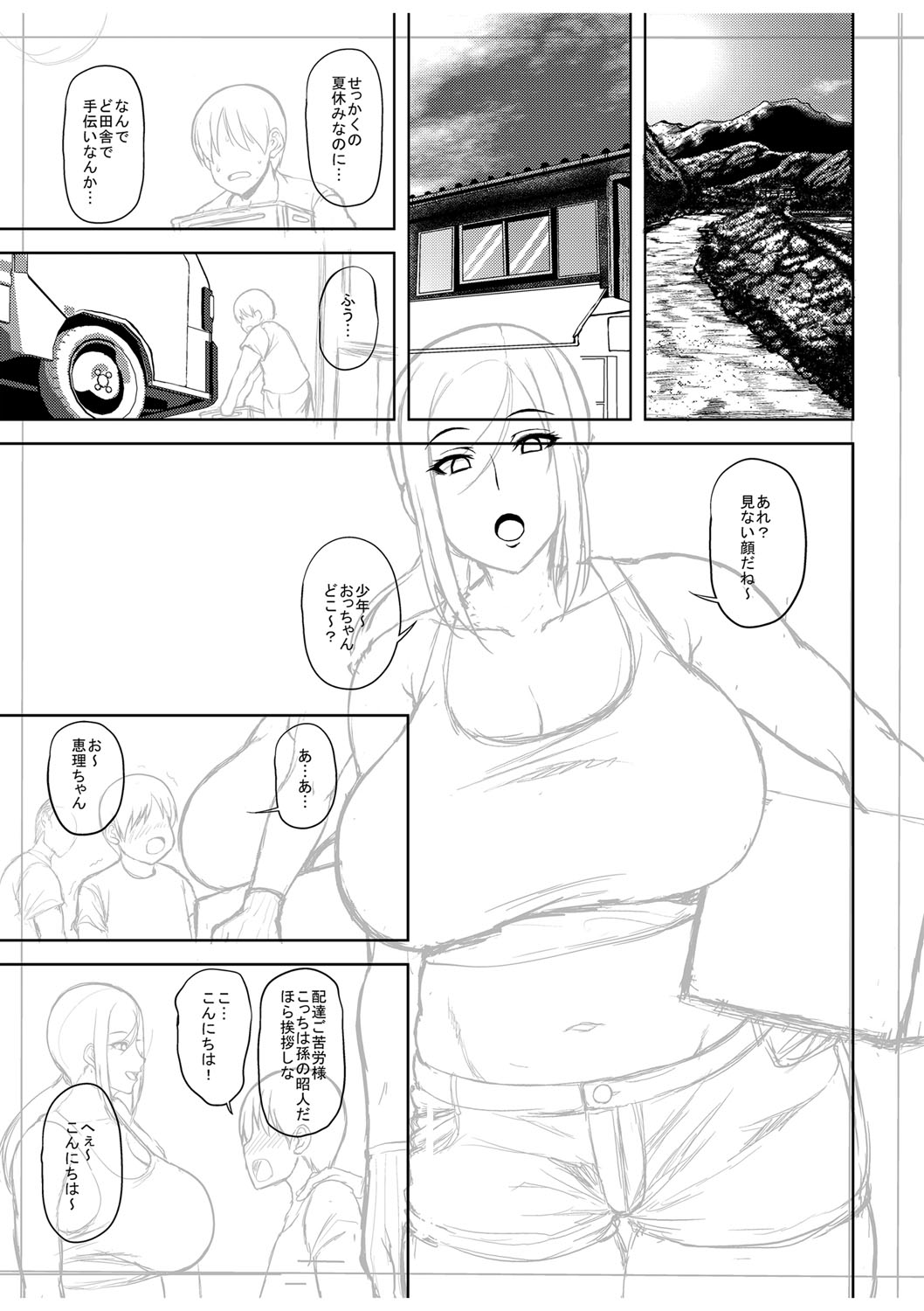 Chijo one! - Page 260