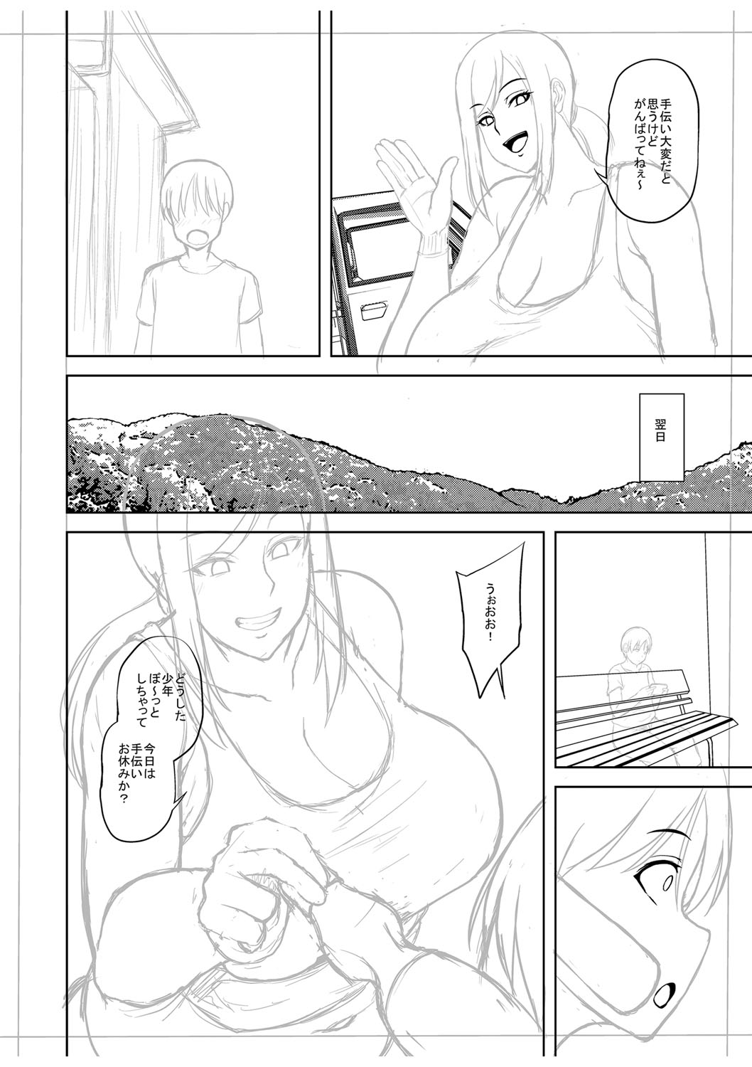 Chijo one! - Page 261
