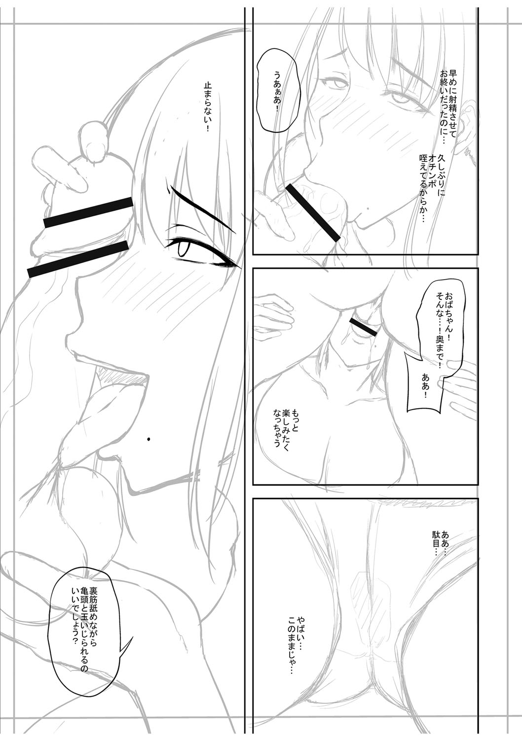 Chijo one! - Page 288