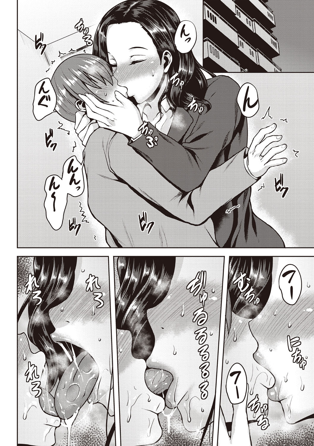 Chijo one! - Page 51