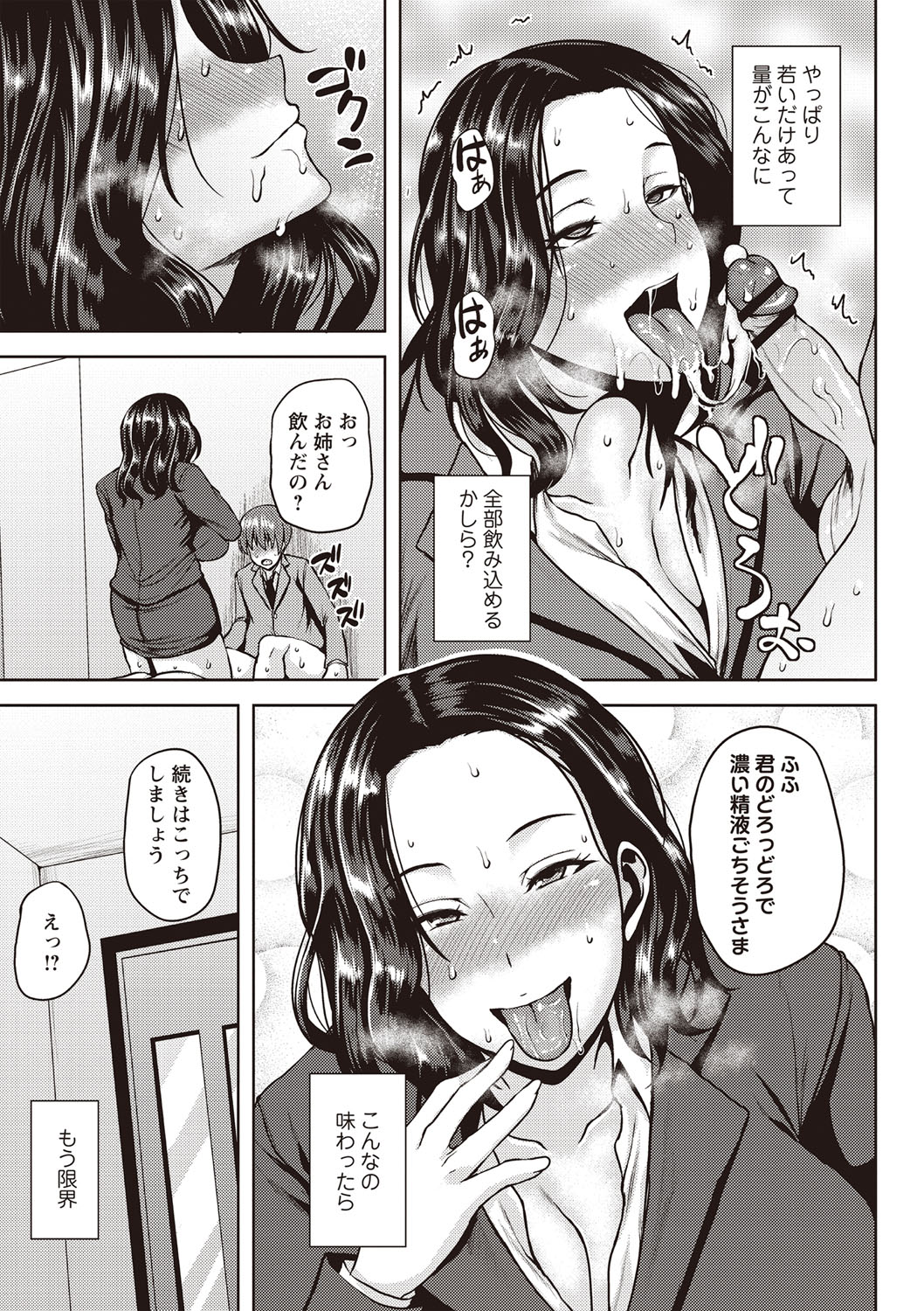 Chijo one! - Page 56