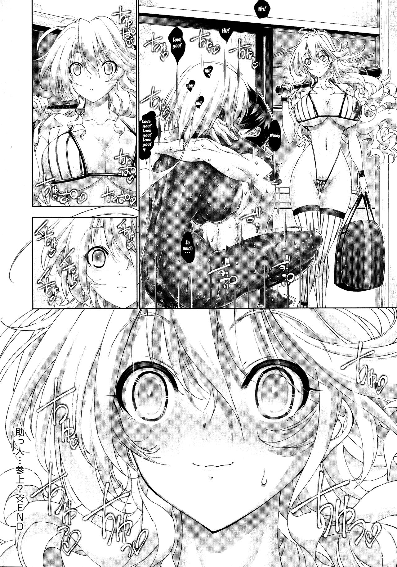 Suketto Sanjou! - Page 243