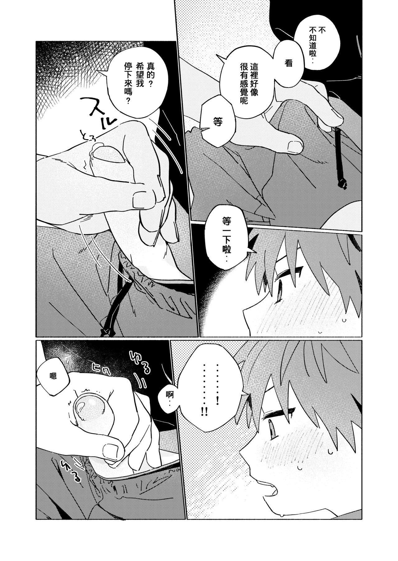 Best Friend! - Page 56