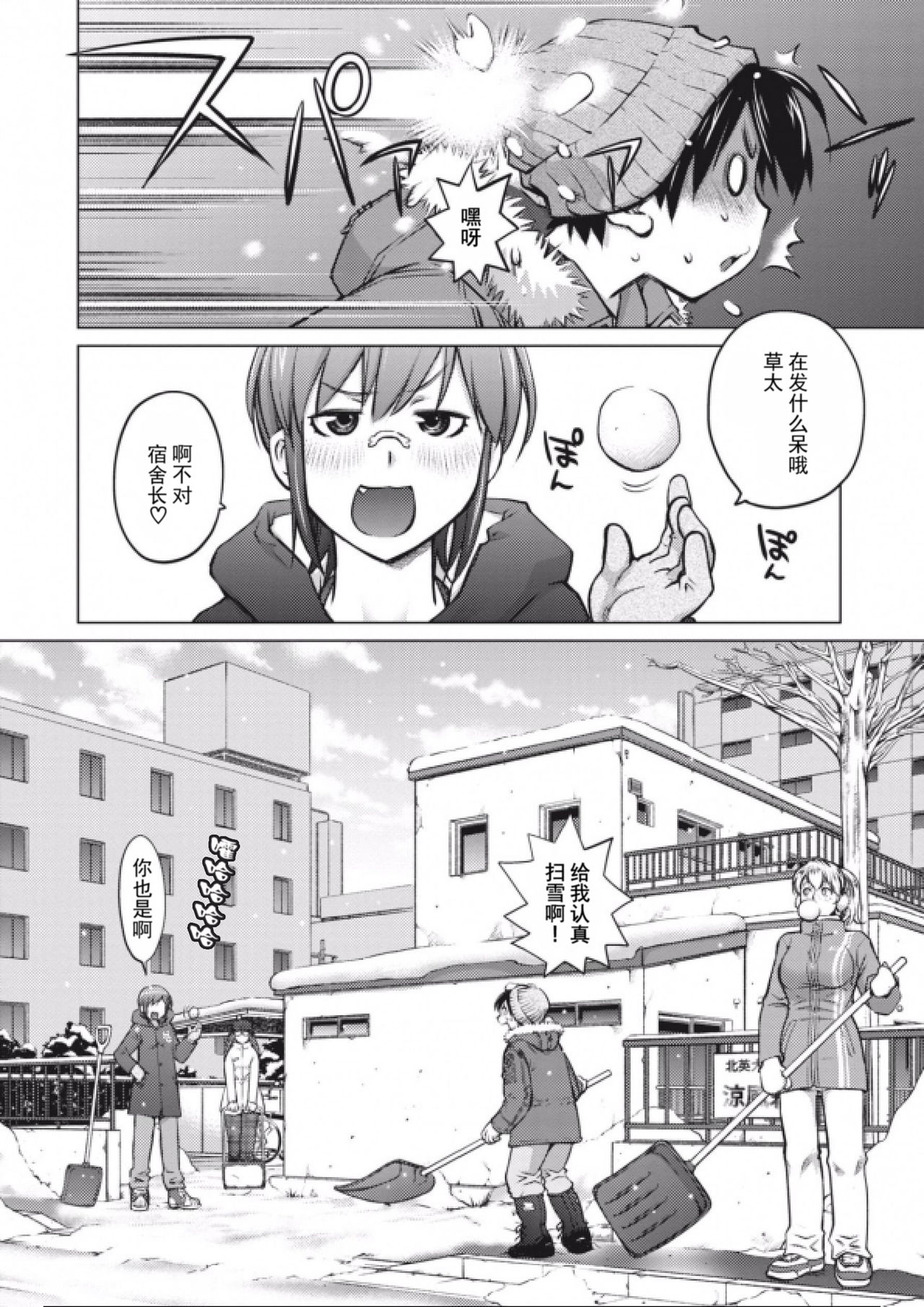 大きい女の子は好きですか？第1-3话[Chinese]【不可视汉化】 - Page 29