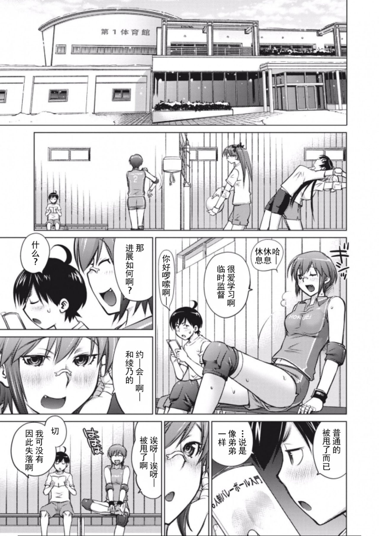 大きい女の子は好きですか？第1-3话[Chinese]【不可视汉化】 - Page 32