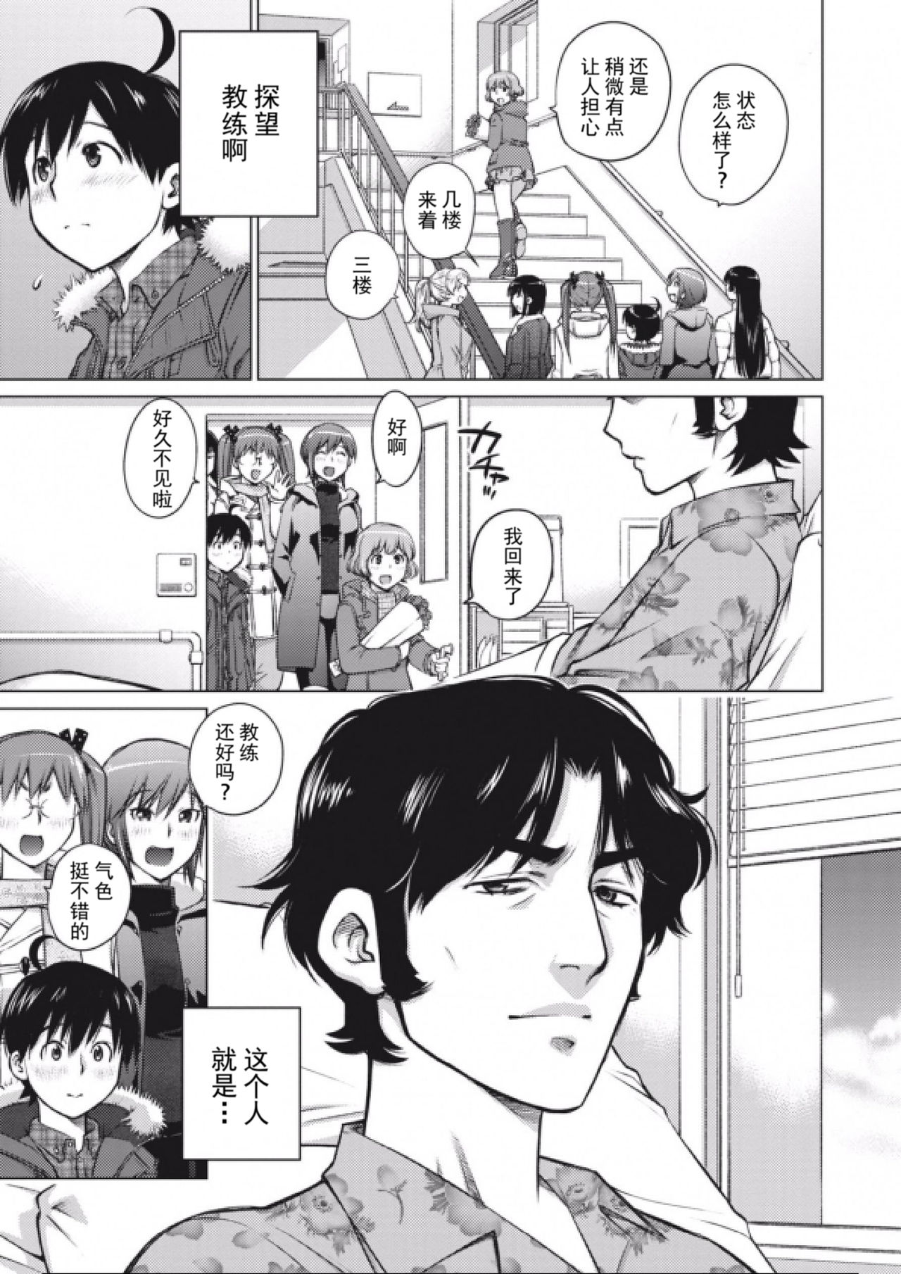 大きい女の子は好きですか？第1-3话[Chinese]【不可视汉化】 - Page 52