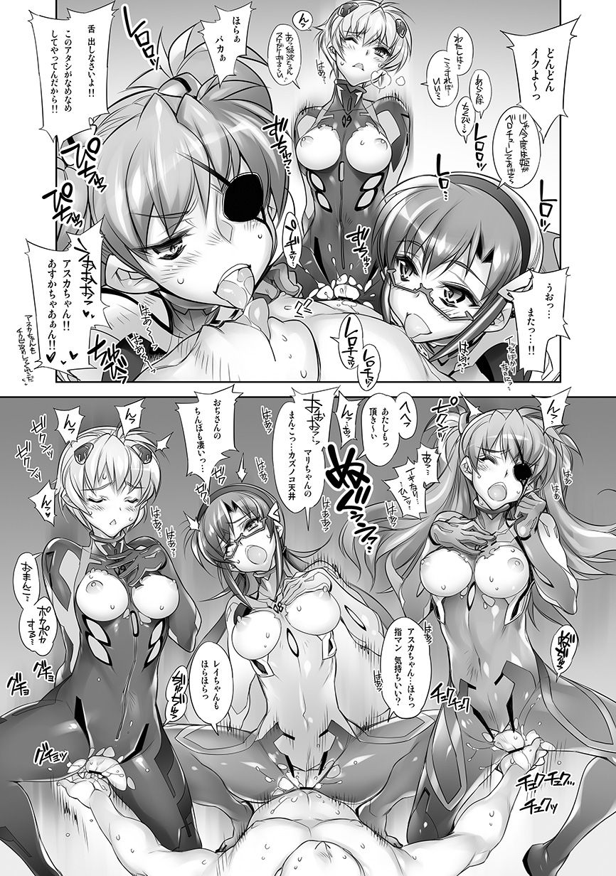 WORLD LINE 2028 - Page 4