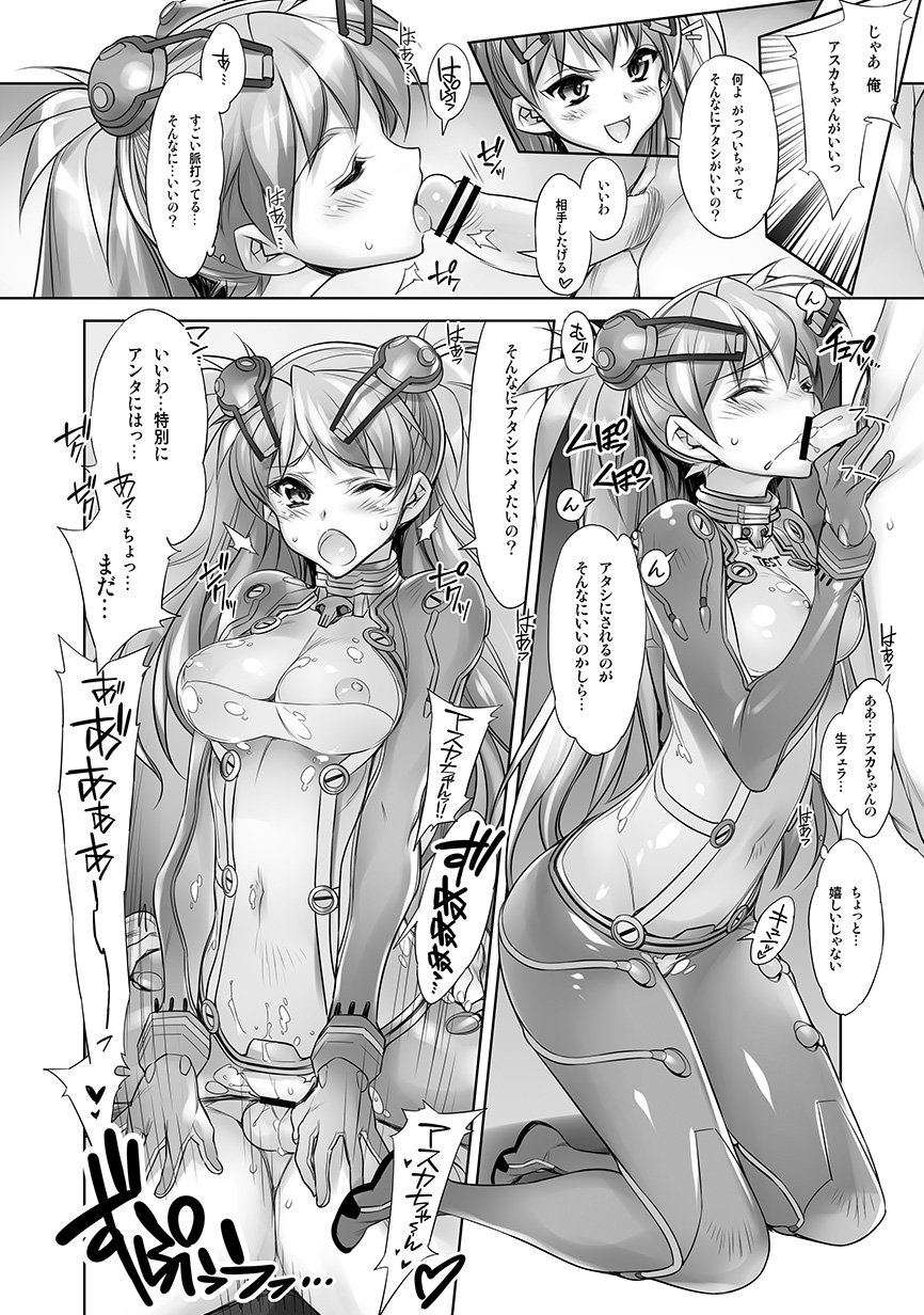 WORLD LINE 2028 - Page 7