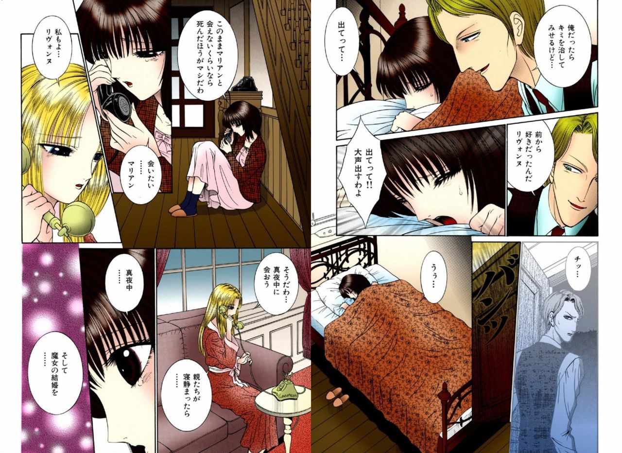 Bishoujo Mousoukan - Page 25