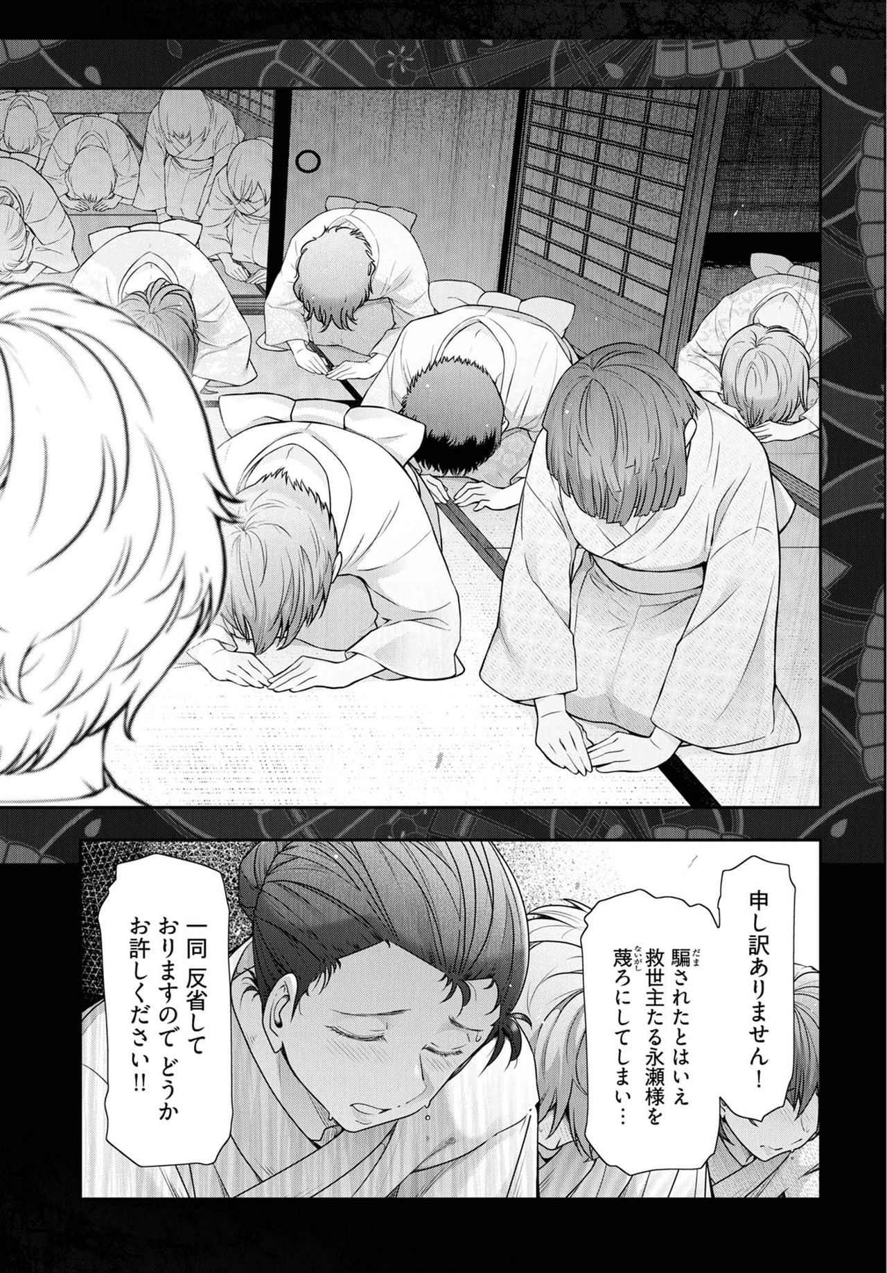 Kamikujimura Ch.13~21 - Page 14