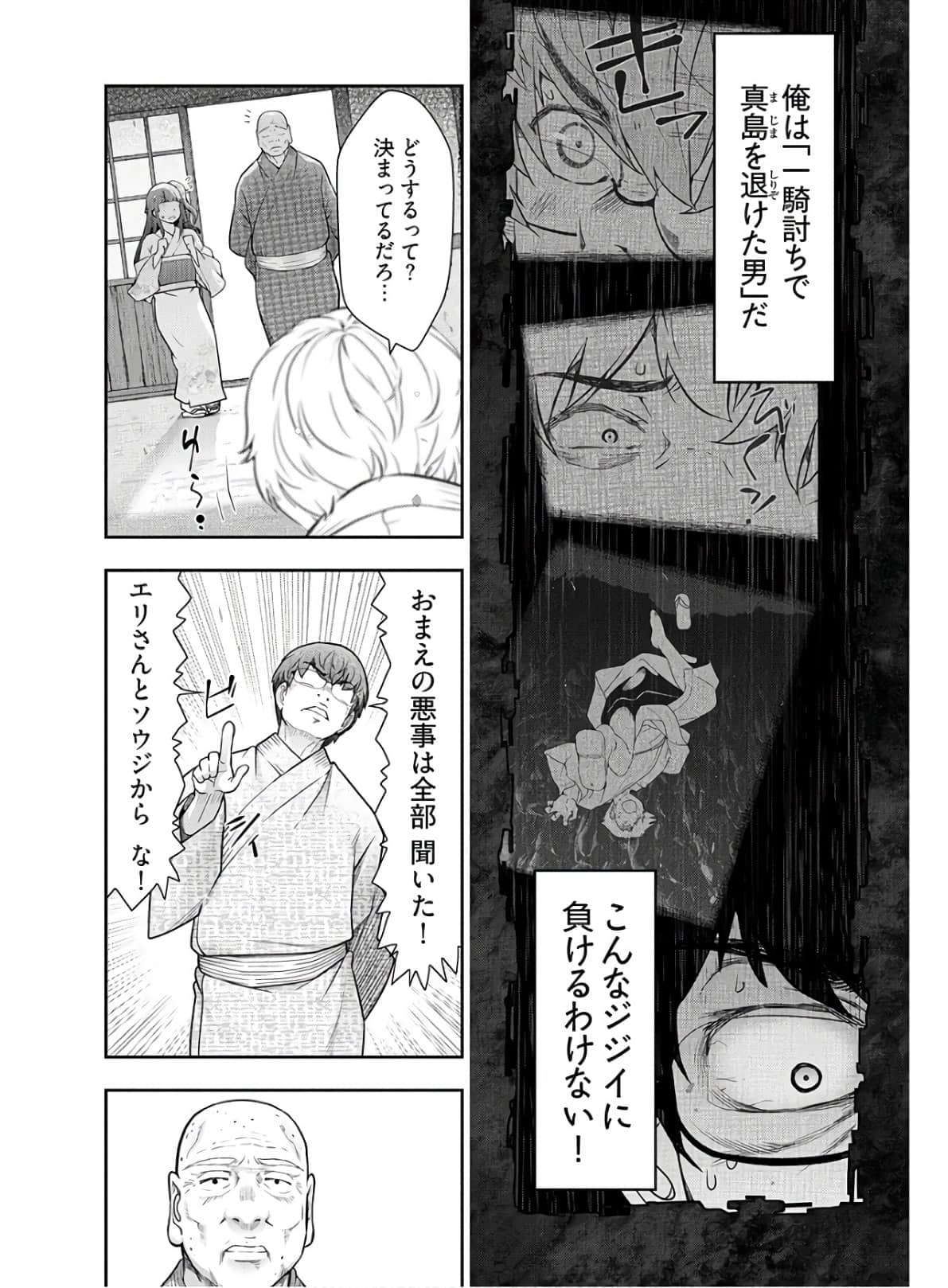 Kamikujimura Ch.13~21 - Page 185