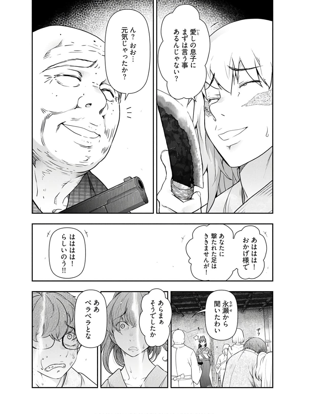 Kamikujimura Ch.13~21 - Page 202
