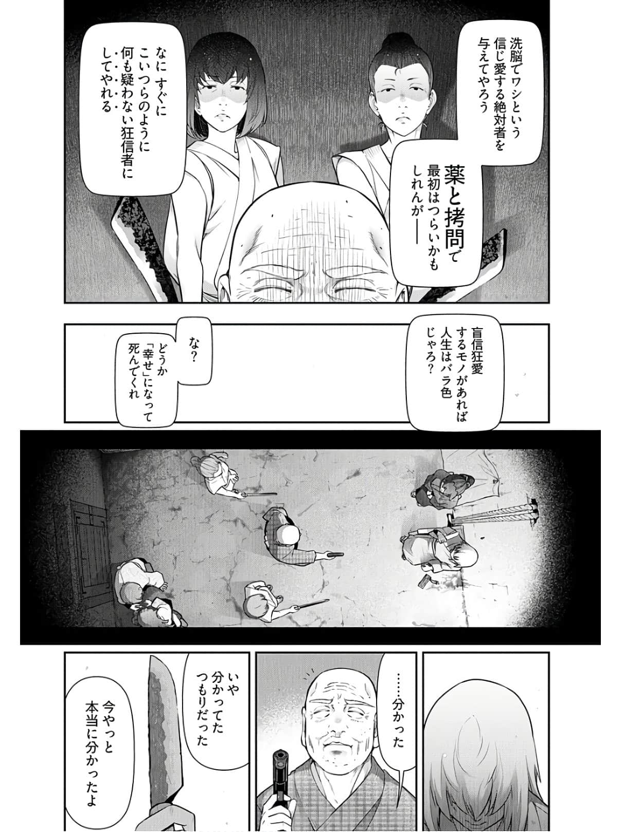 Kamikujimura Ch.13~21 - Page 212