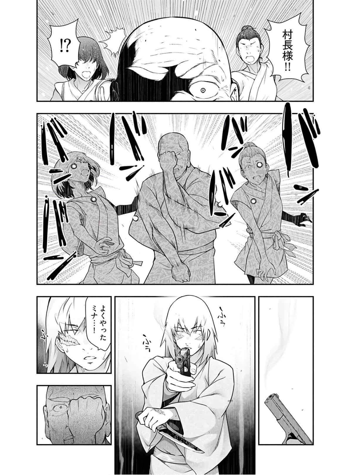 Kamikujimura Ch.13~21 - Page 216