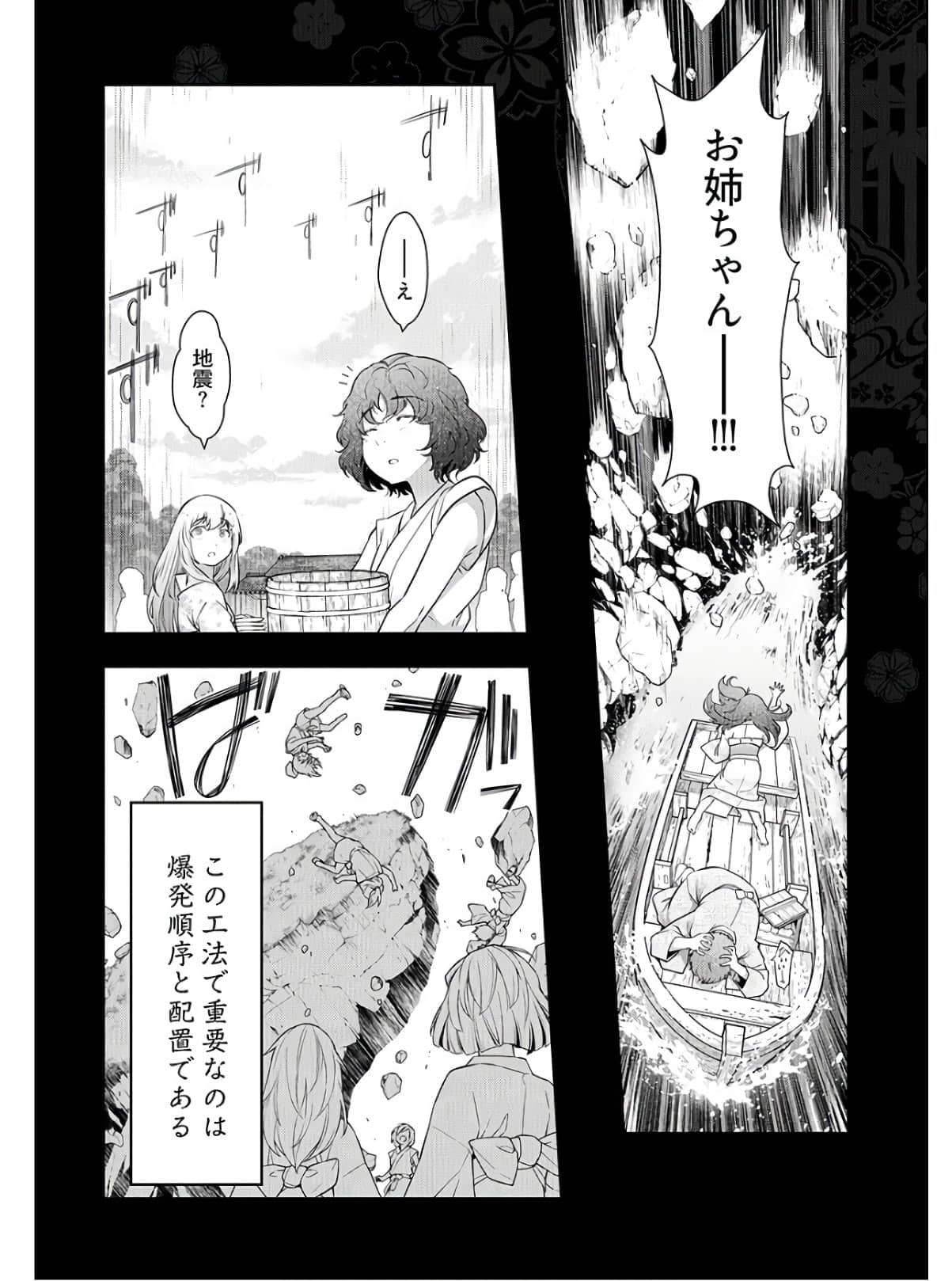 Kamikujimura Ch.13~21 - Page 244
