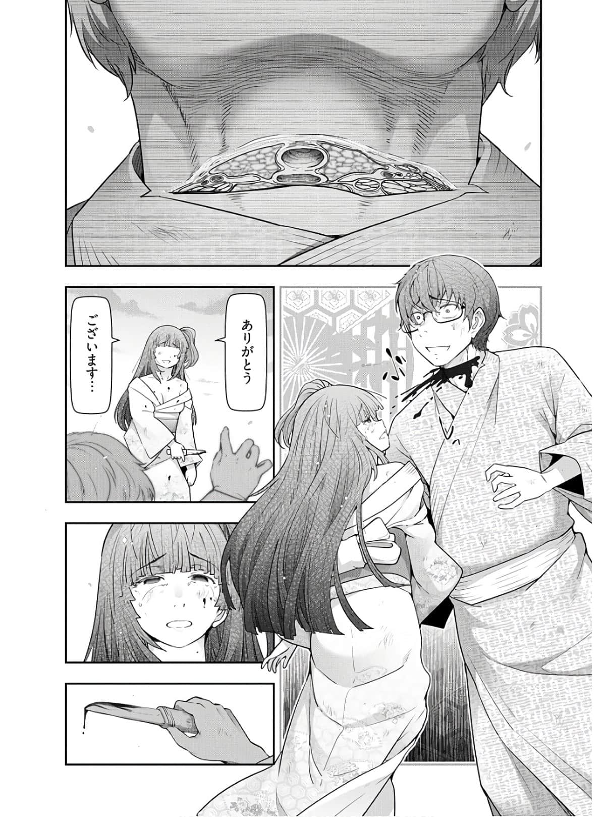 Kamikujimura Ch.13~21 - Page 254