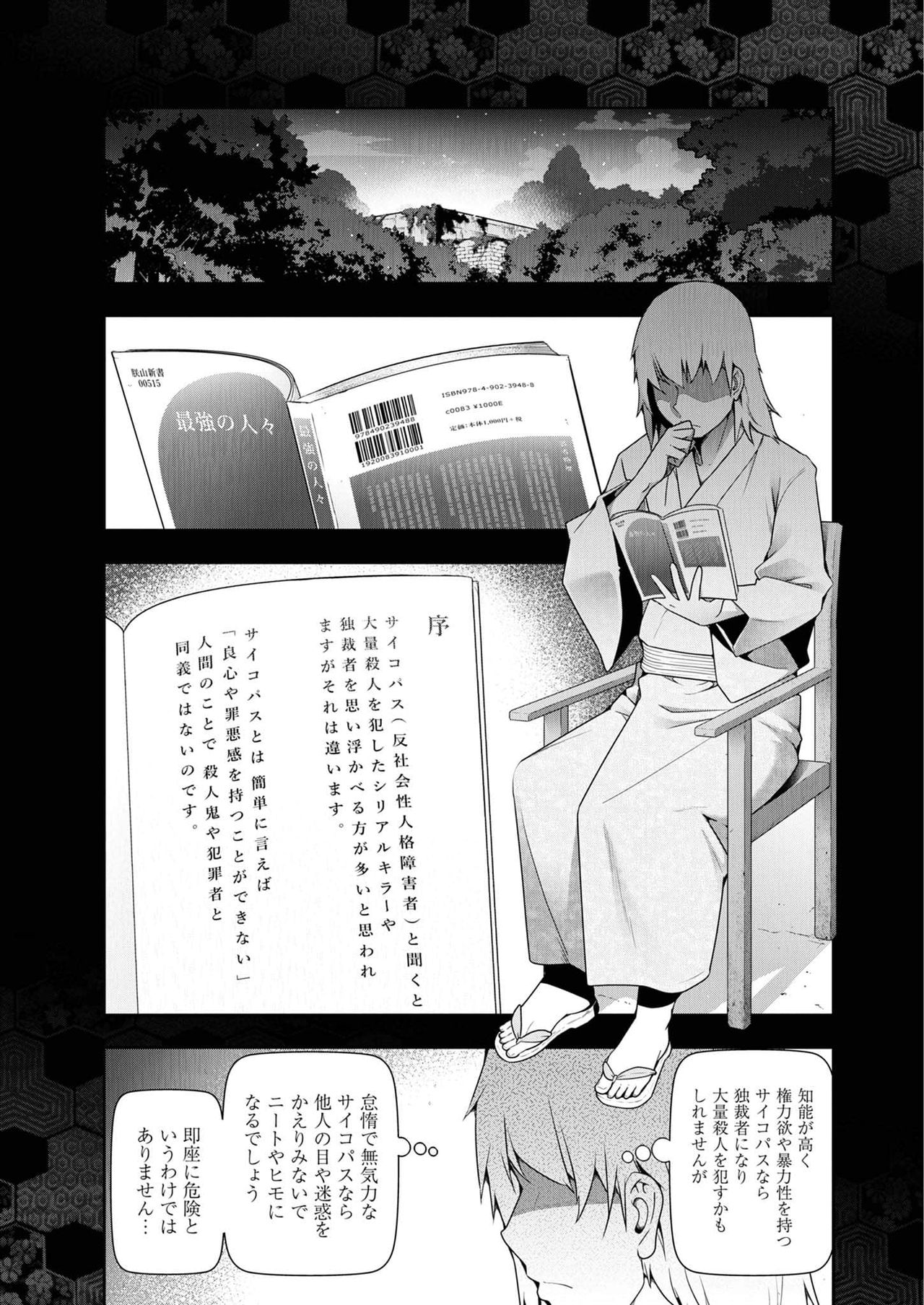 Kamikujimura Ch.13~21 - Page 33