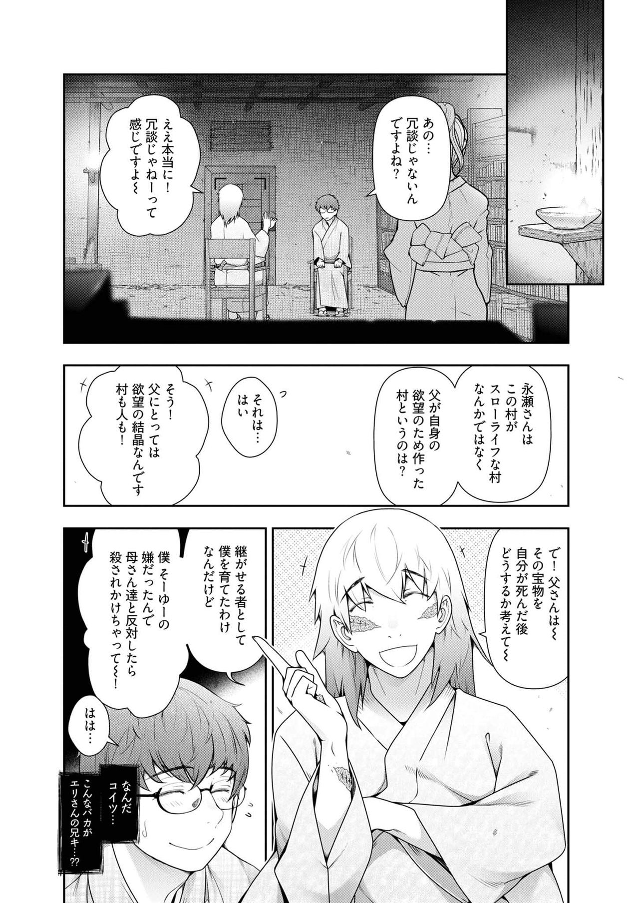 Kamikujimura Ch.13~21 - Page 42
