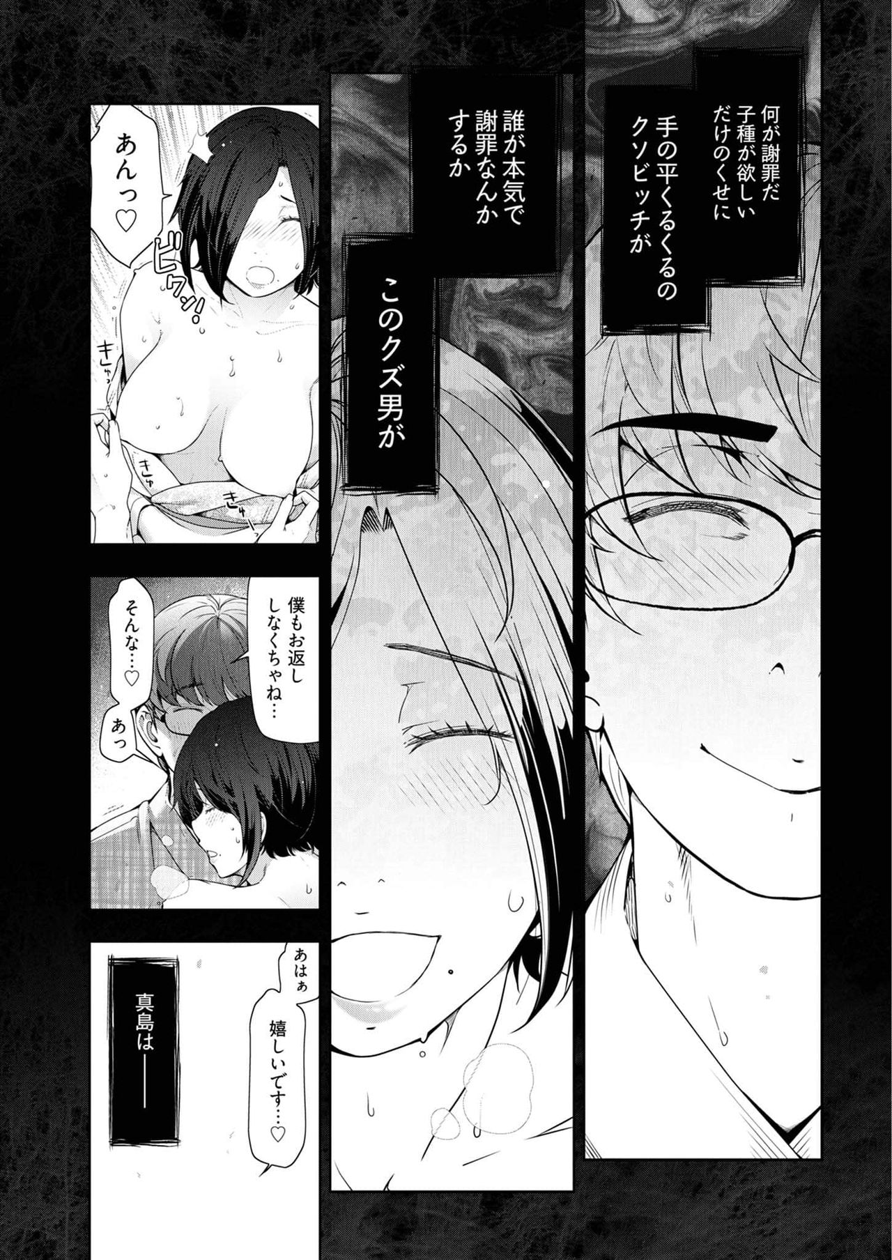 Kamikujimura Ch.13~21 - Page 56