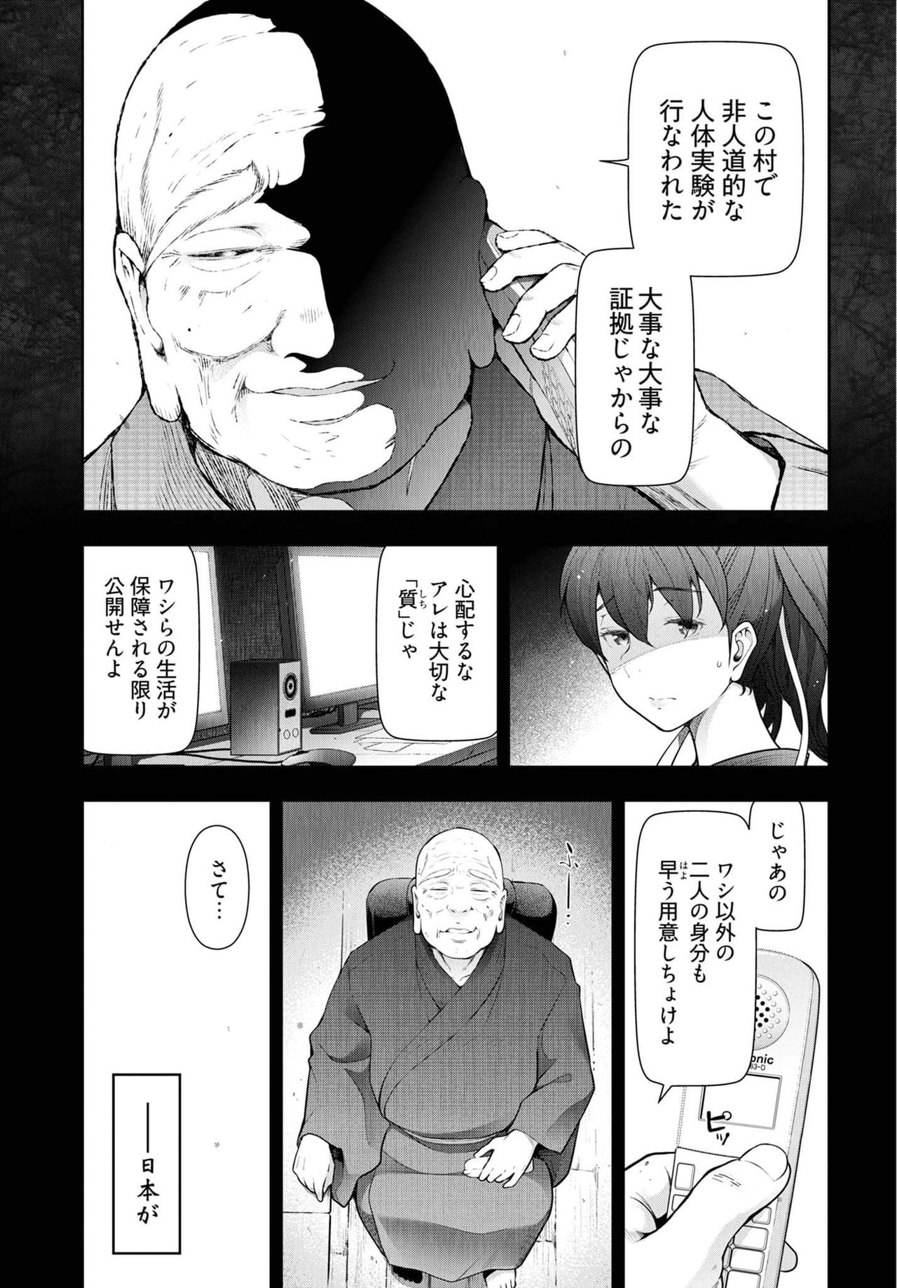 Kamikujimura Ch.13~21 - Page 63
