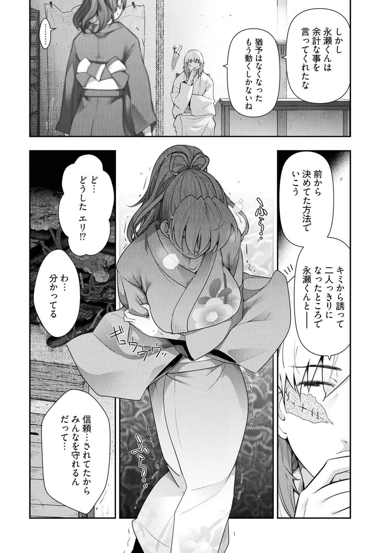 Kamikujimura Ch.13~21 - Page 84