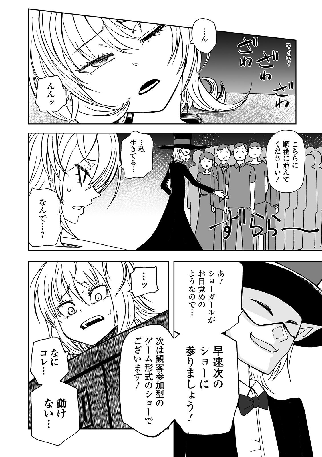 Ryona King Vol. 7 - Page 48