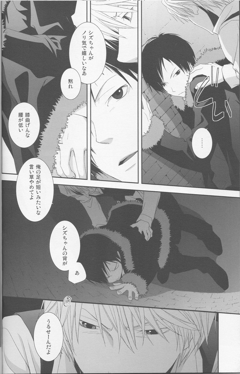 stroke - Page 19