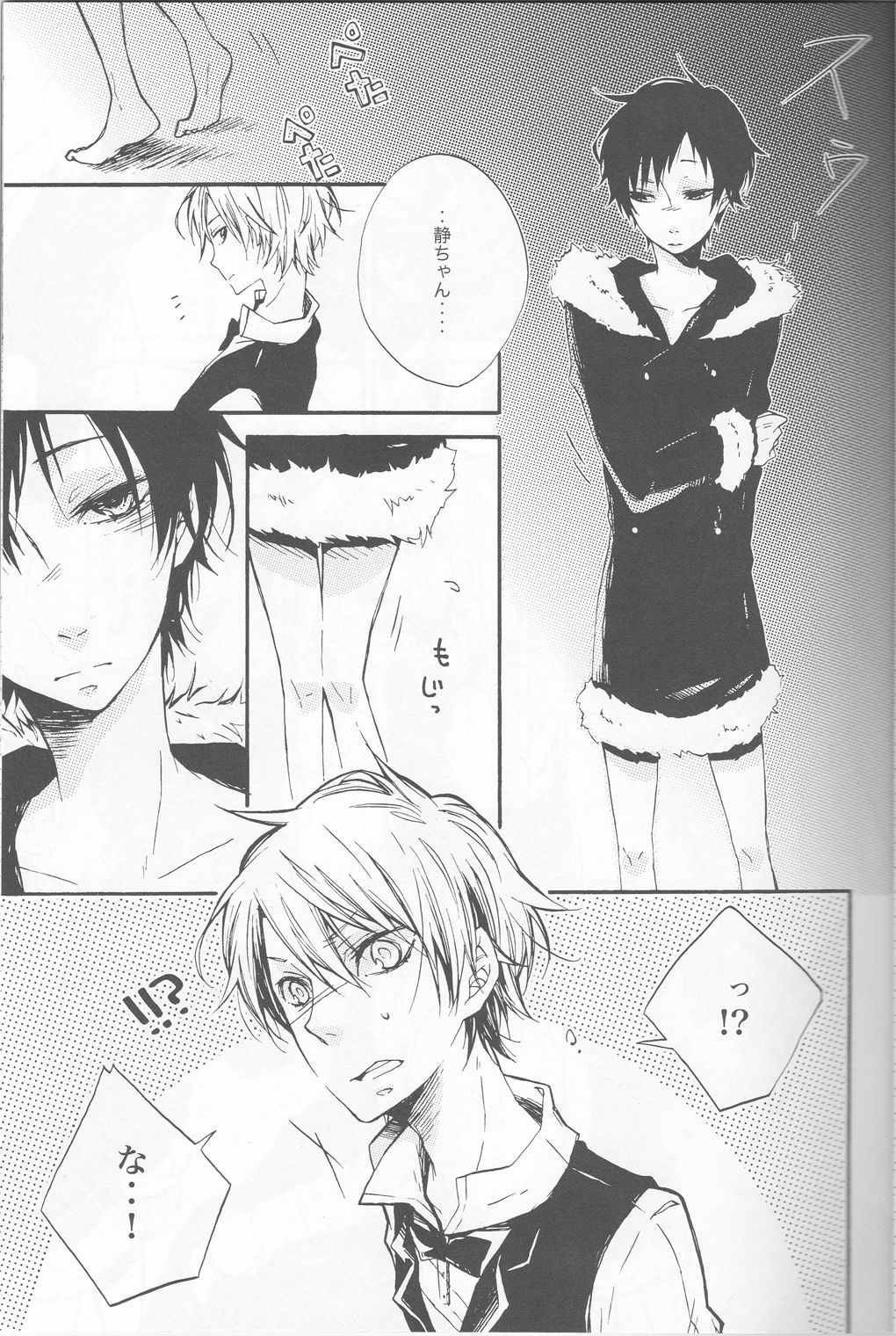 Mujouken Hansha - Page 17