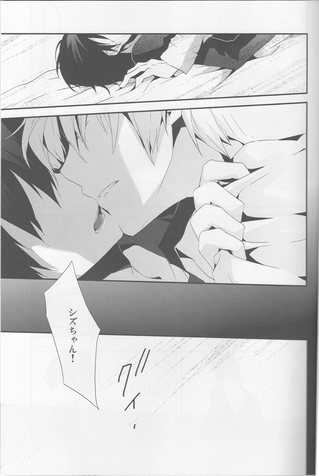 Heikousen - Page 25