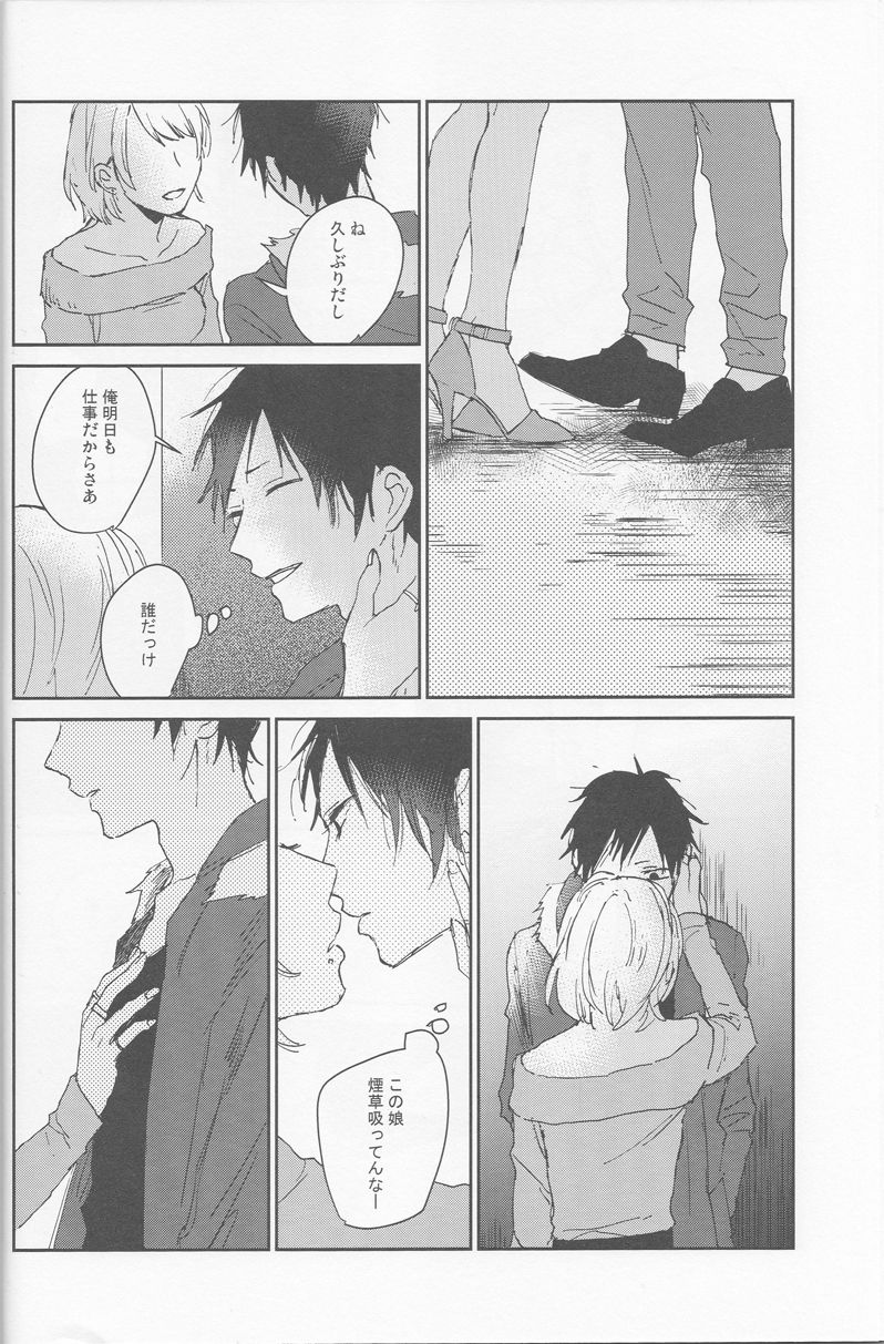 KiSS - Page 15