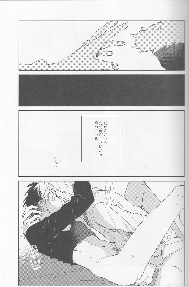 KiSS - Page 20