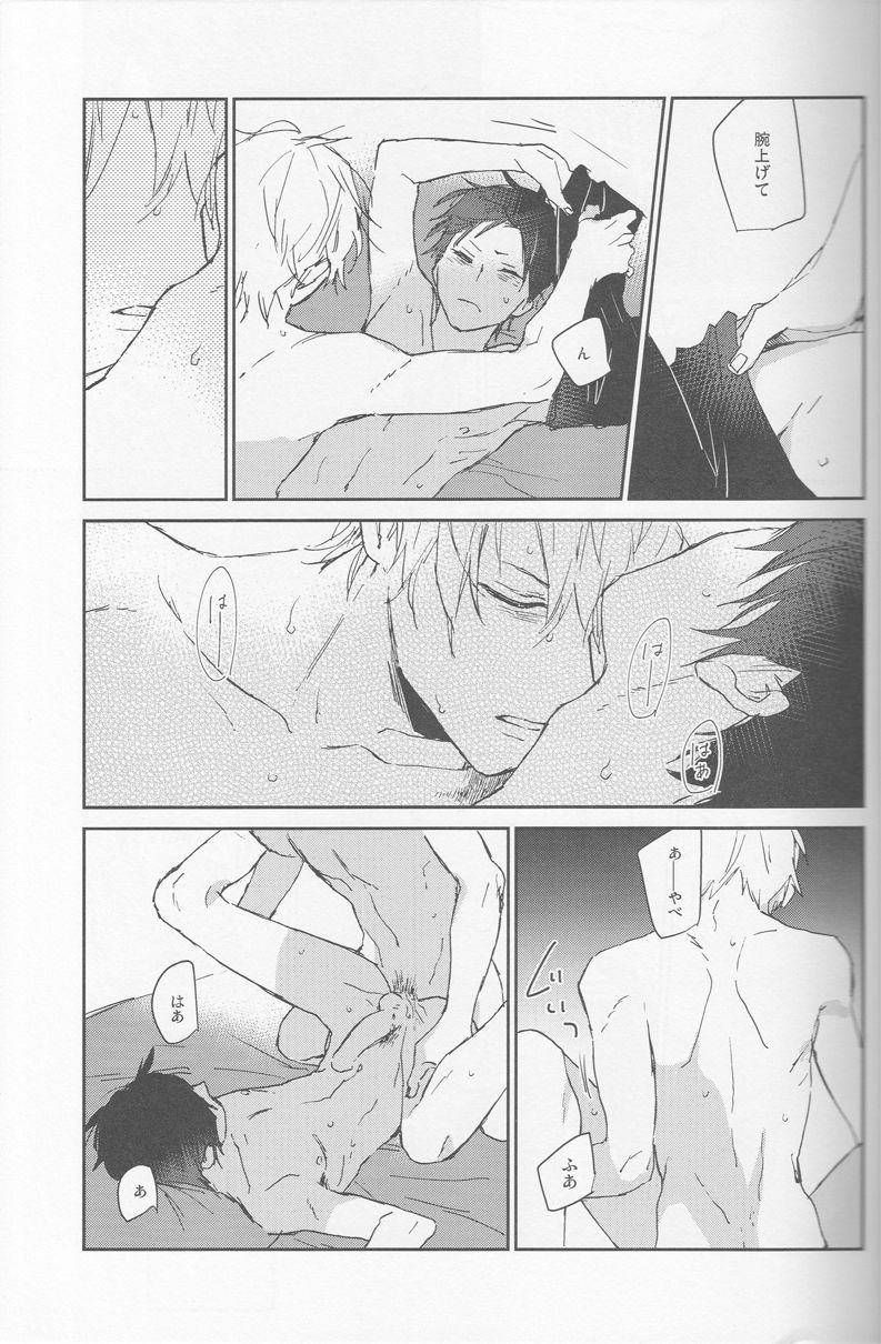 KiSS - Page 24