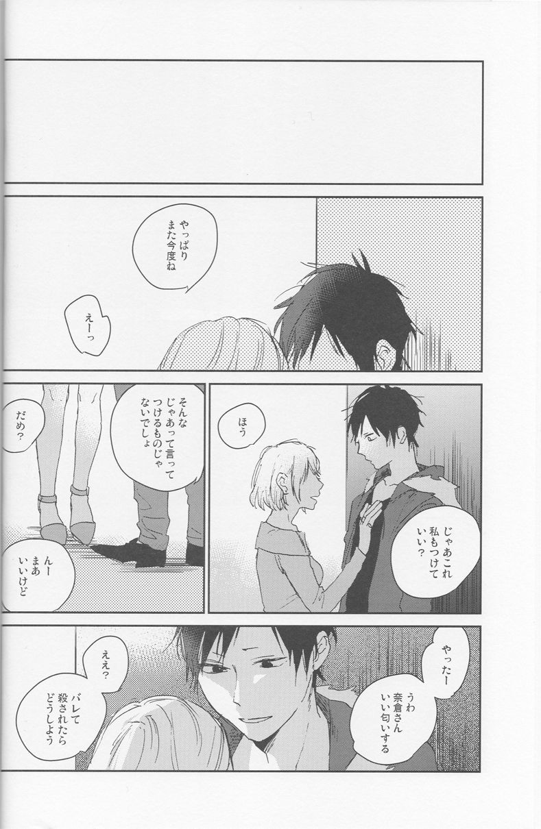 KiSS - Page 29